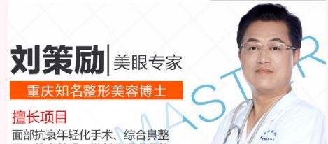 刘策励