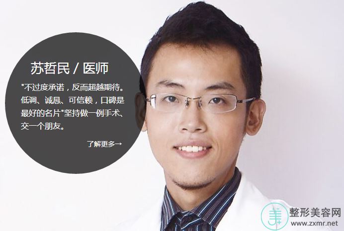 苏哲民