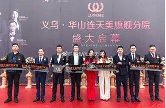 吴雅娜