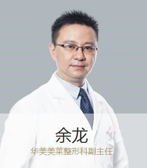 余龙